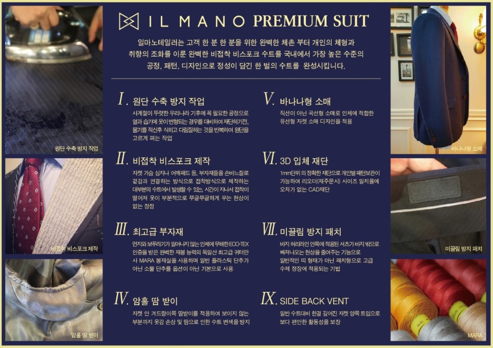 일마노테일러 이미지
