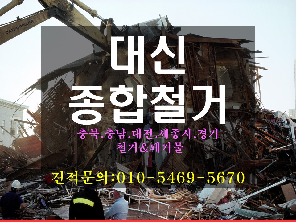 대신종합인테리어 이미지