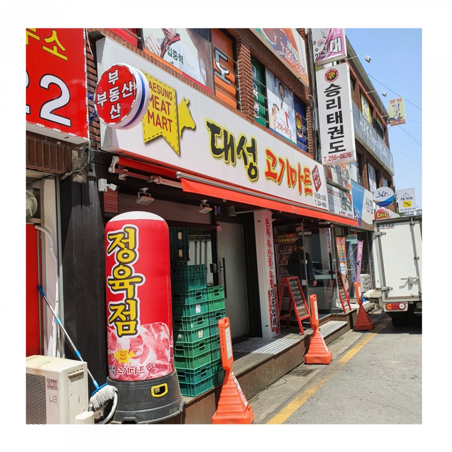대성축산유통 이미지