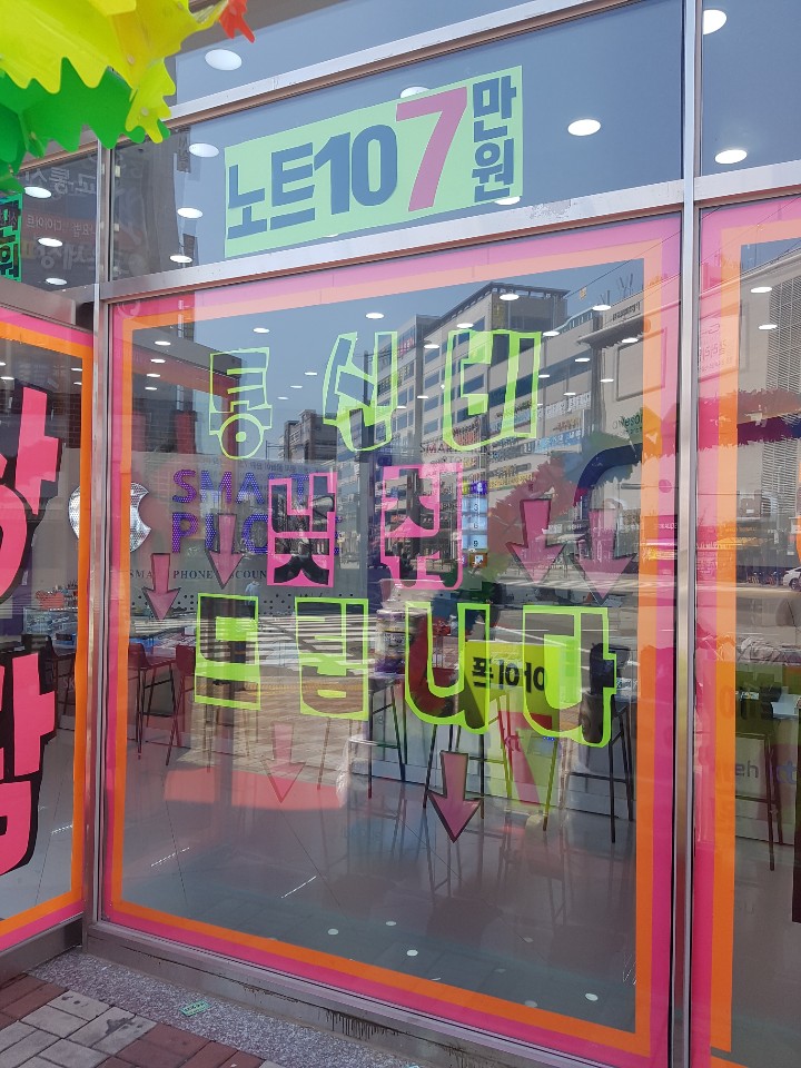 명지할인마트 이미지