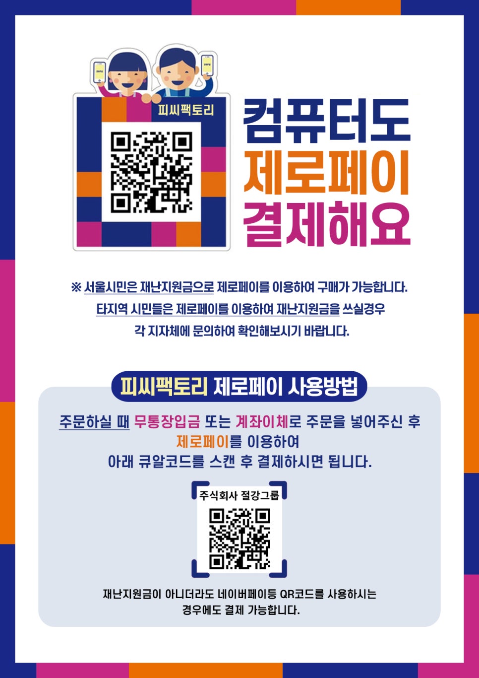 피씨팩토리 이미지