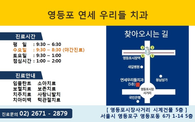 연세우리치과의원 이미지