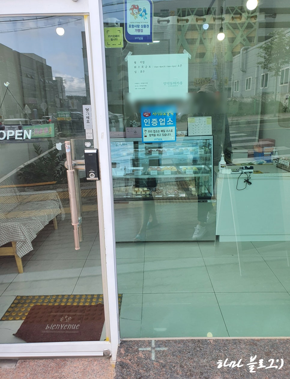 양덕동마카롱 이미지