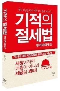 마이홈택스장중진세무사 이미지