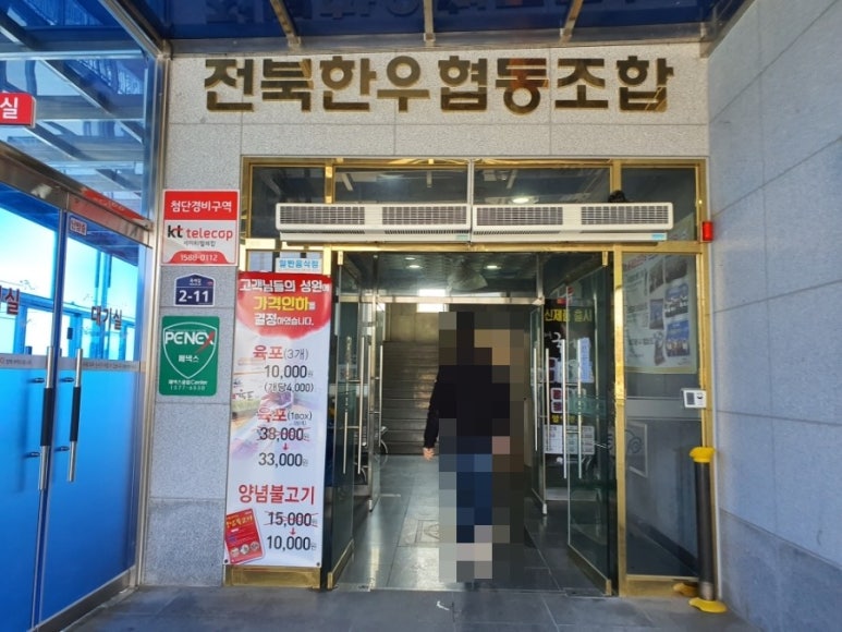 총체보리한우 정육식당 이미지