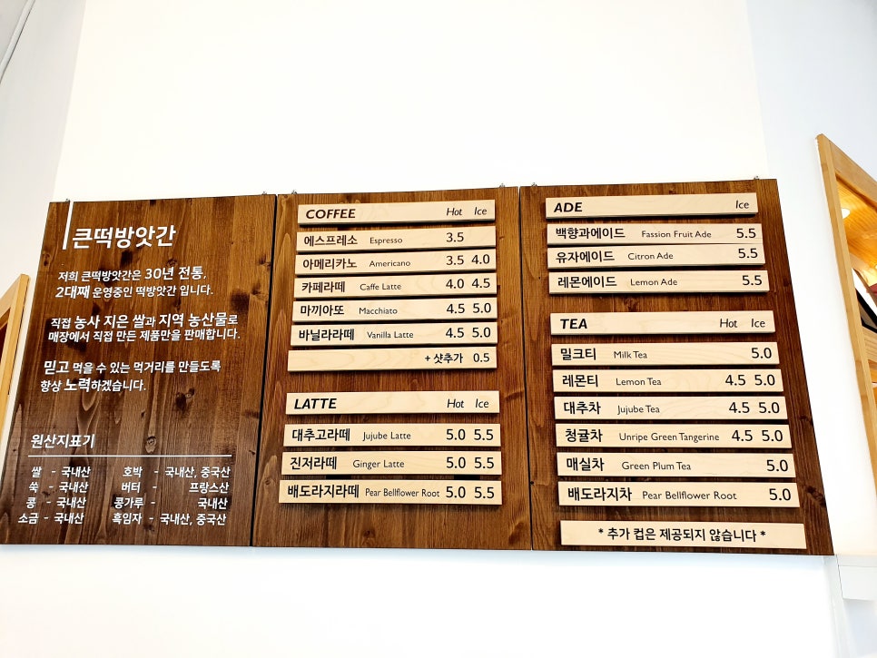 진천떡방앗간 이미지