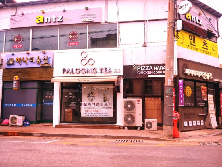 피자나라치킨공주괴산점 이미지