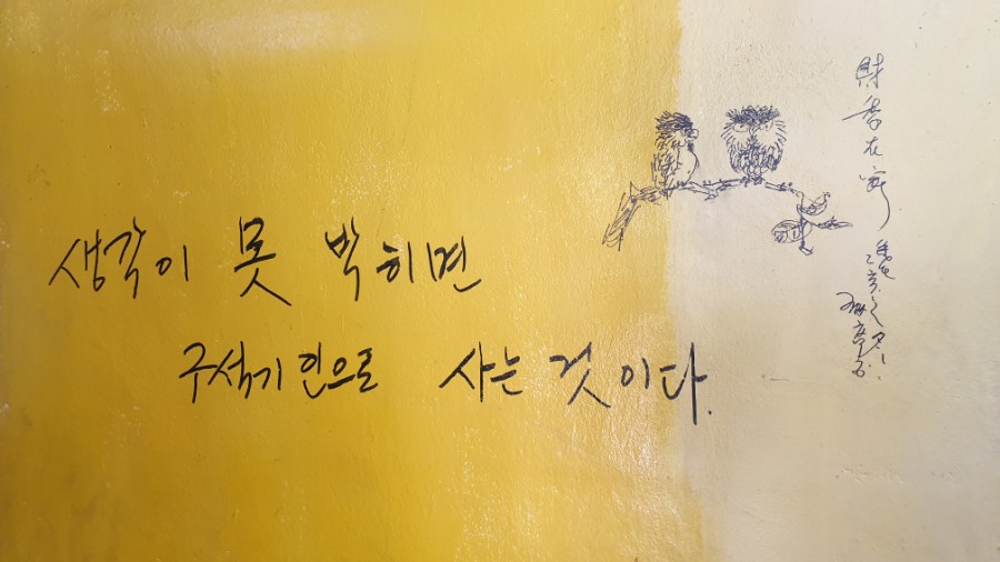 억순이식당 이미지