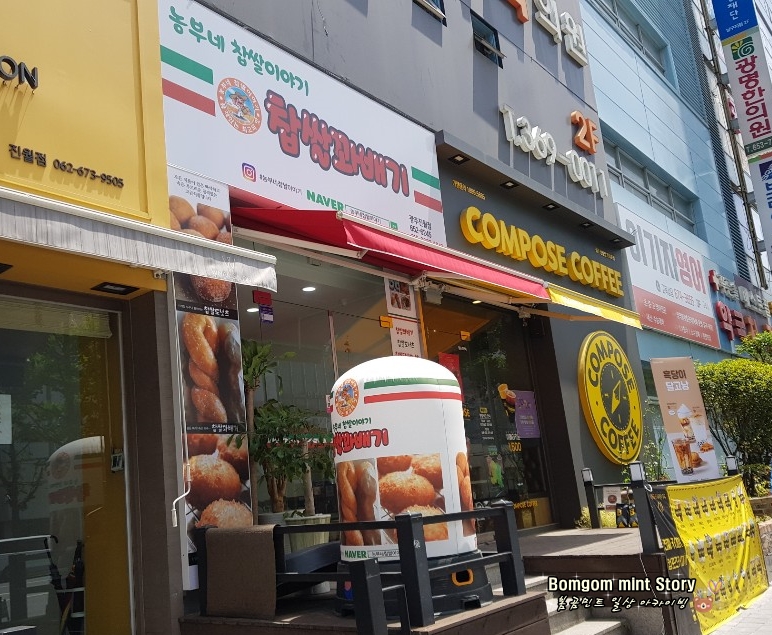 농부네찹쌀이야기 이미지