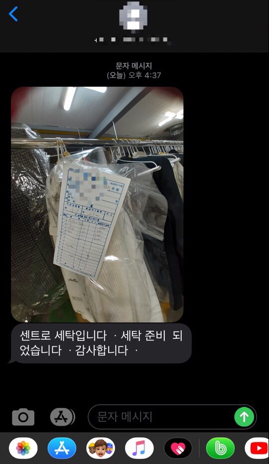 센트로펠리스세탁 이미지