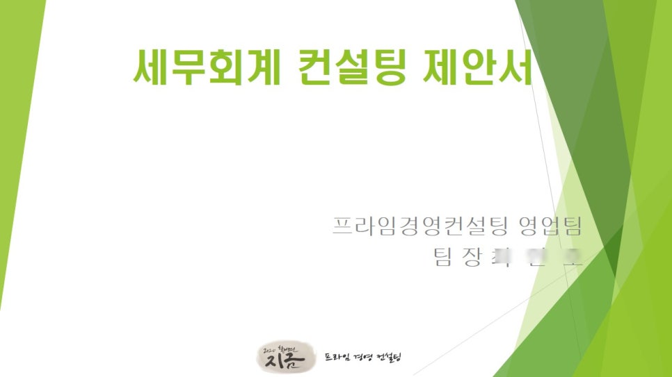 프라임경영컨설팅 이미지