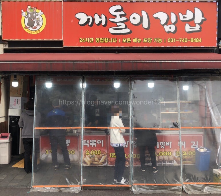 깨돌이김밥 이미지