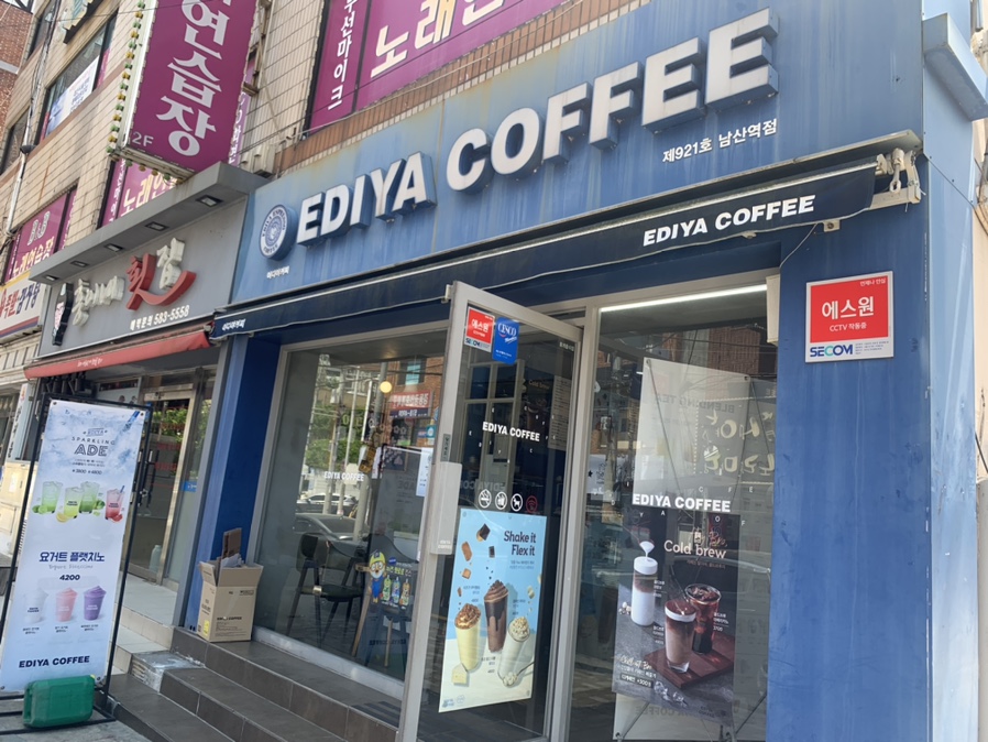 이디야 남산역점 이미지