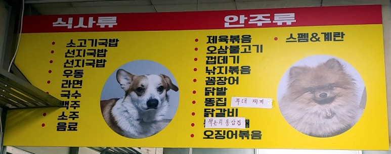보리네포차 이미지