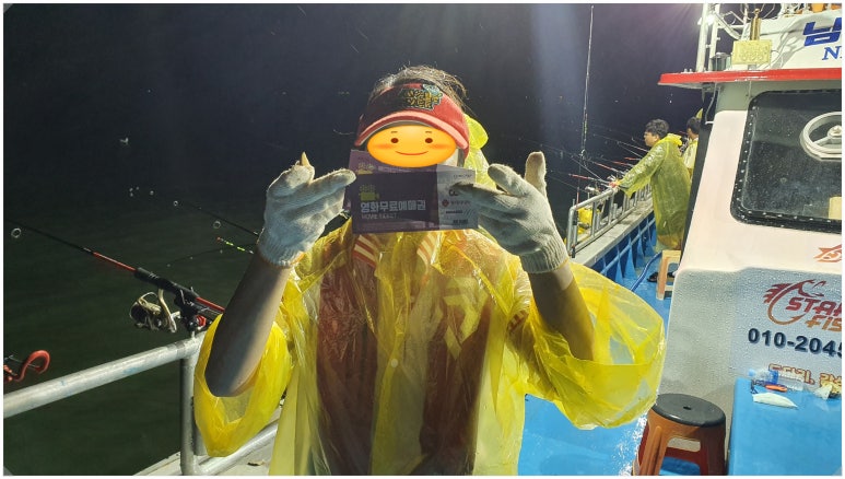 힐링피싱호 이미지