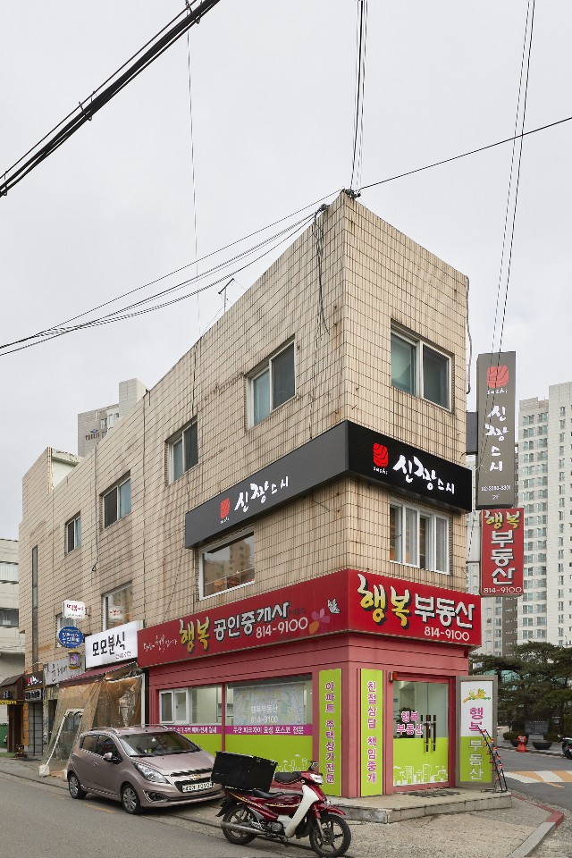 신짱스시 이미지