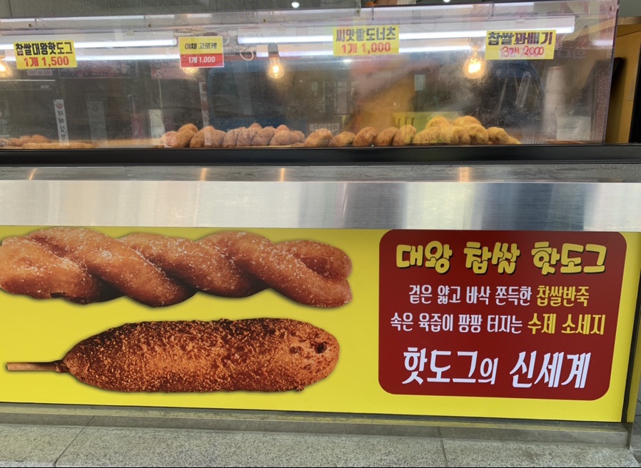 원더풀명품꽈배기 이미지