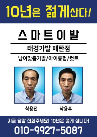 태경가발 이미지