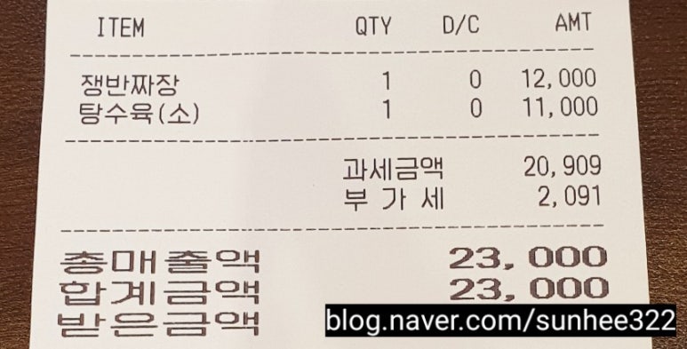 홍콩반점0410플러스동탄역 이미지