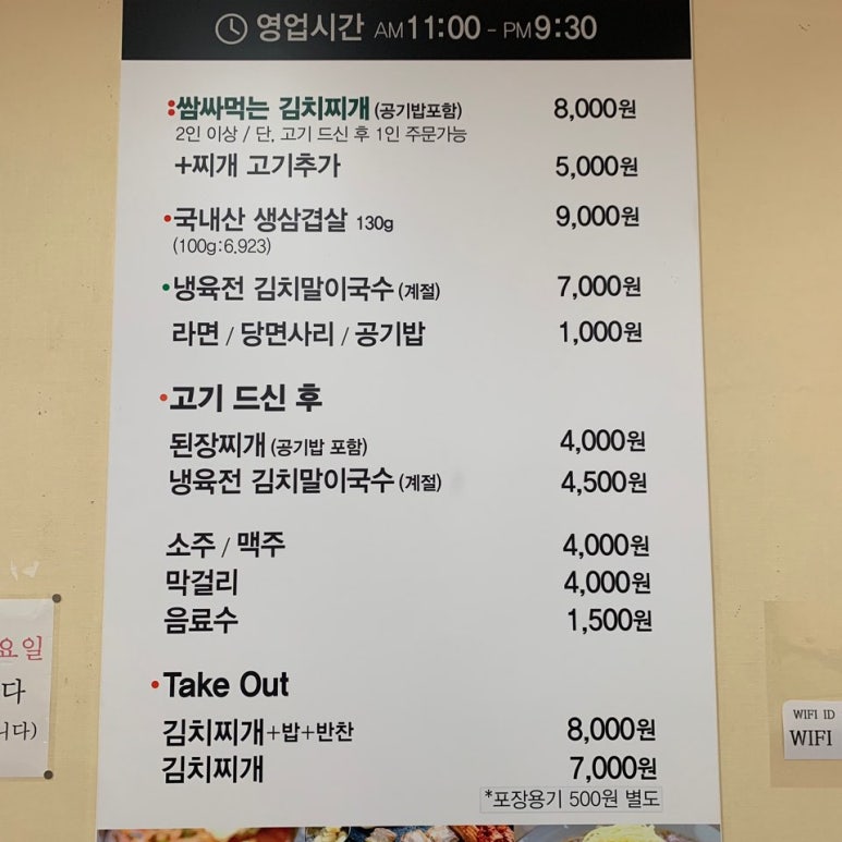 반가네생삼겹살 이미지