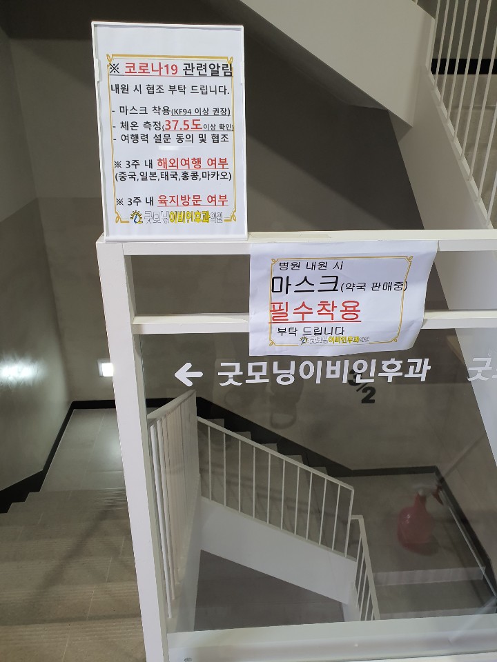 굿모닝이비인후과의원 이미지