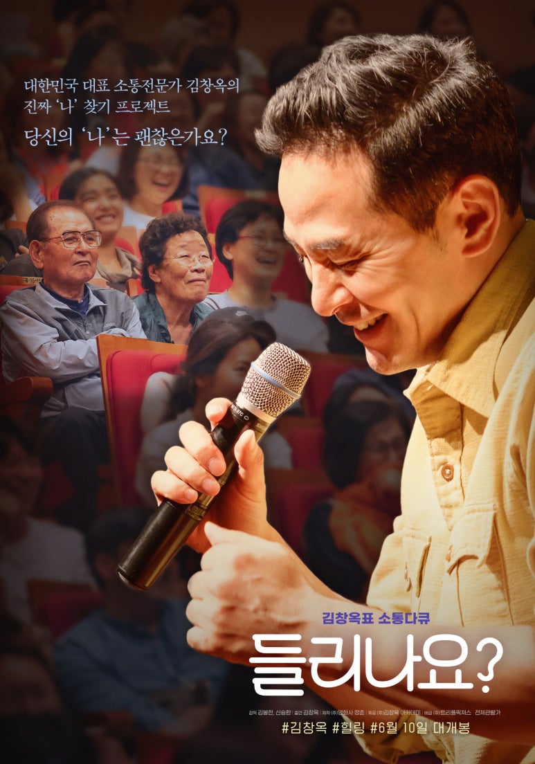 김창옥아카데미 이미지