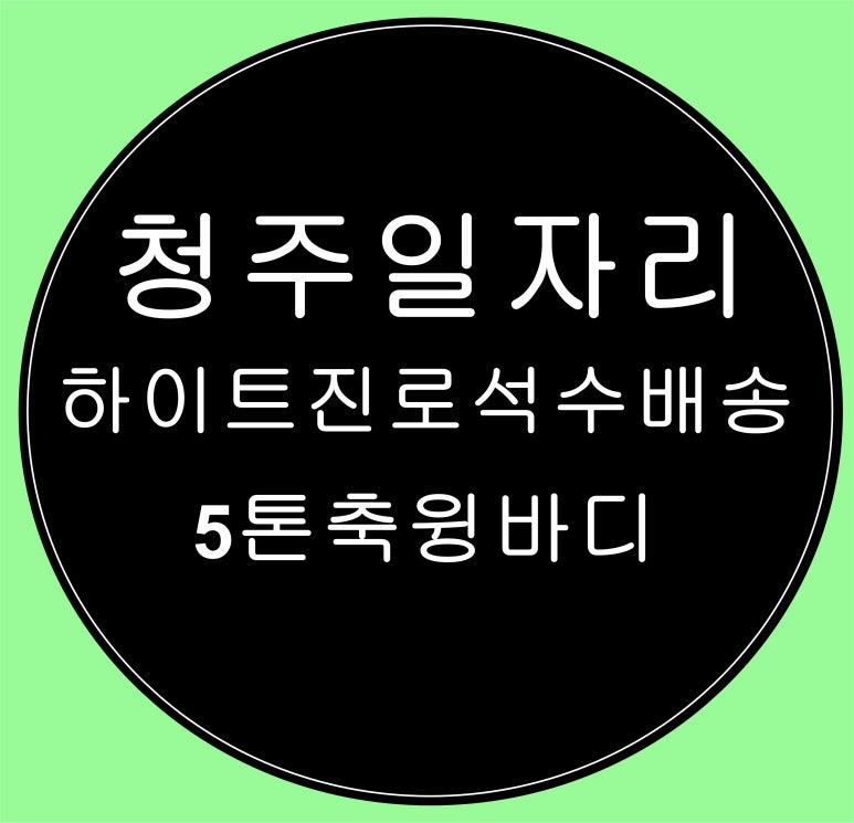 (주)아주로지스 이미지