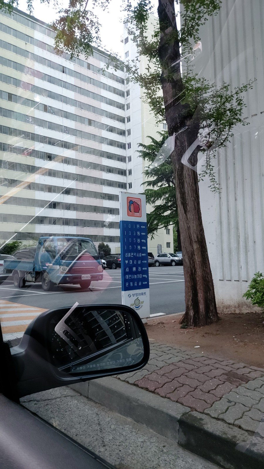 부영코사마트 이미지