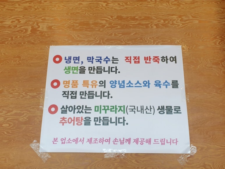 경주추어탕 이미지