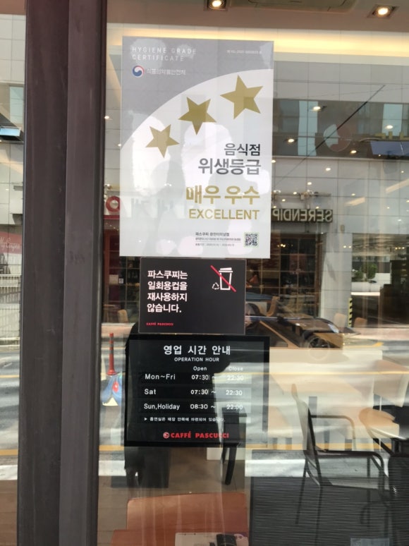 파스쿠찌광천 이미지