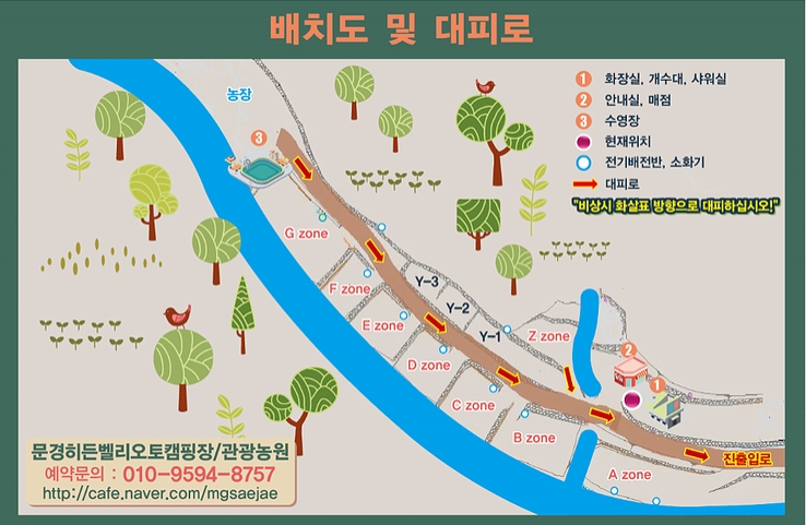 문경히든벨리오토캠핑장 이미지