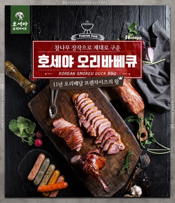 호세야 이미지