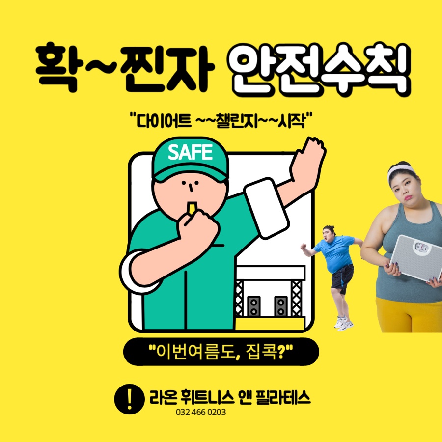 라온바디 이미지