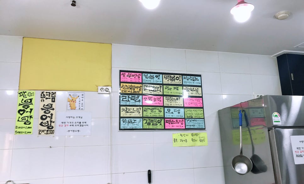 붕어랑오뎅 이미지