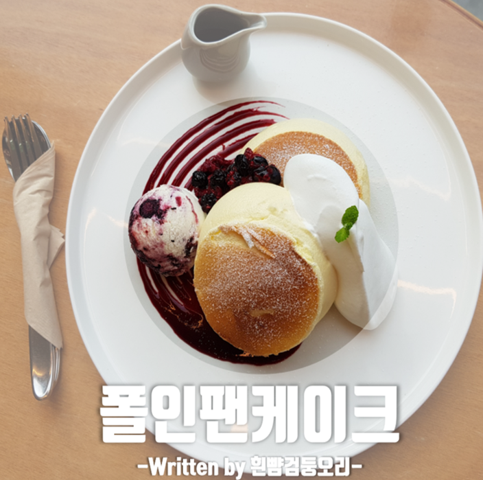 폴인팬케이크 대학로점 이미지