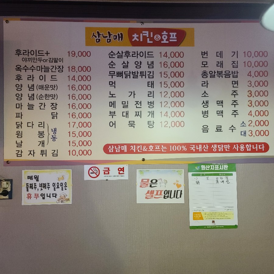 안성치킨호프 이미지