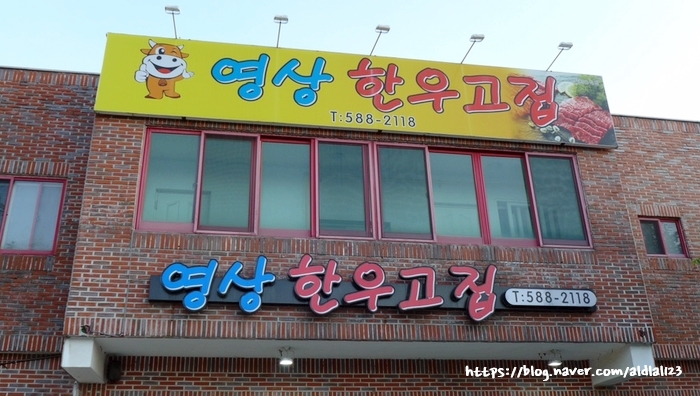 영상한우고집 이미지