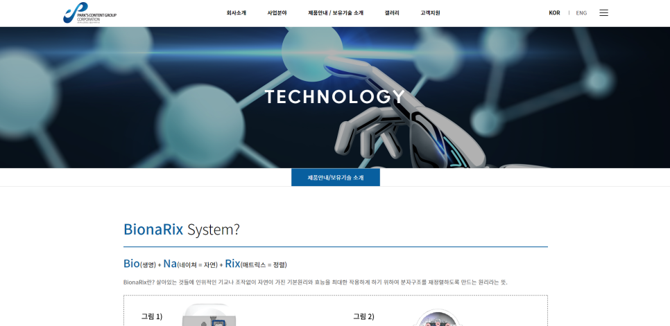 팍스코퍼레이션 이미지