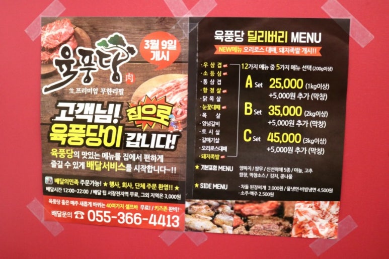 육풍당 이미지