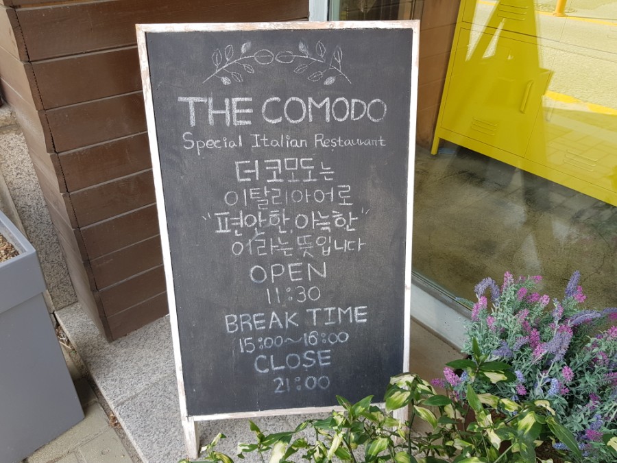 THE COMODO(더 코모도) 이미지