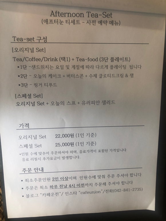 하루의에프터눈티 이미지