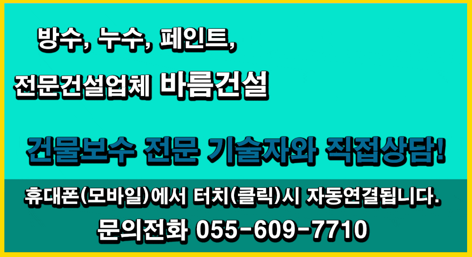 바름기술 이미지