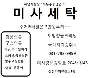 풍산아이파크세탁 이미지