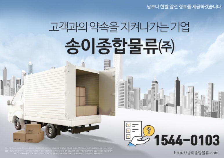 (주)한마음물류 이미지