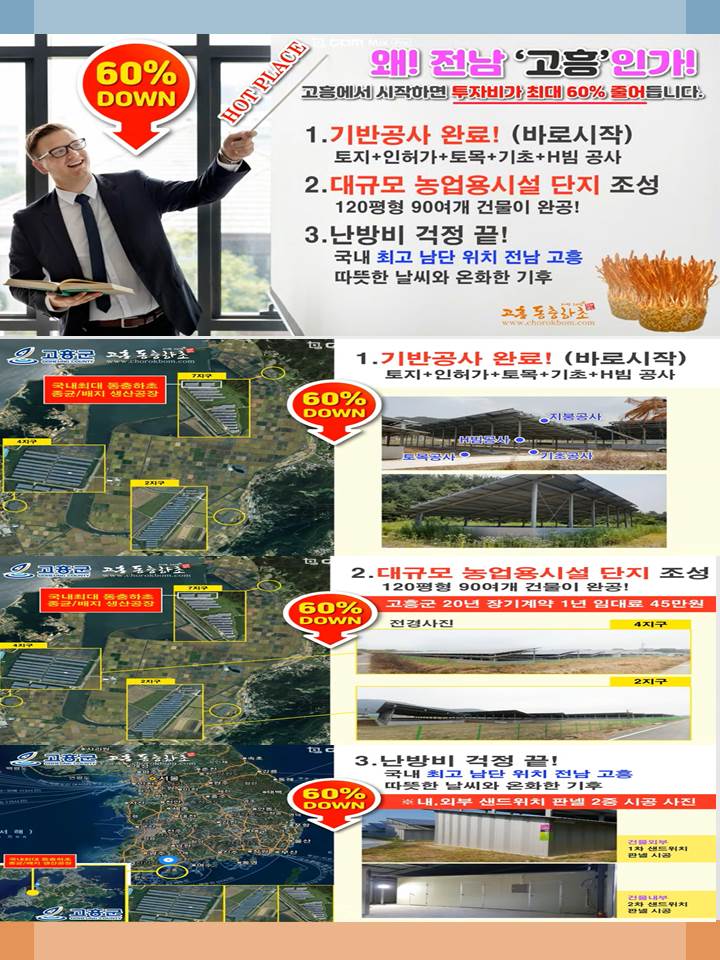 초록농장 이미지