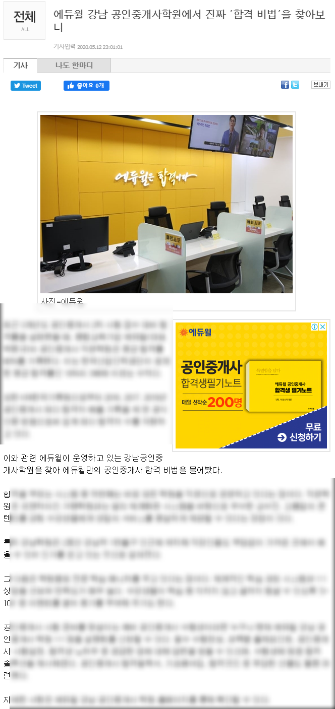 강남학원 이미지