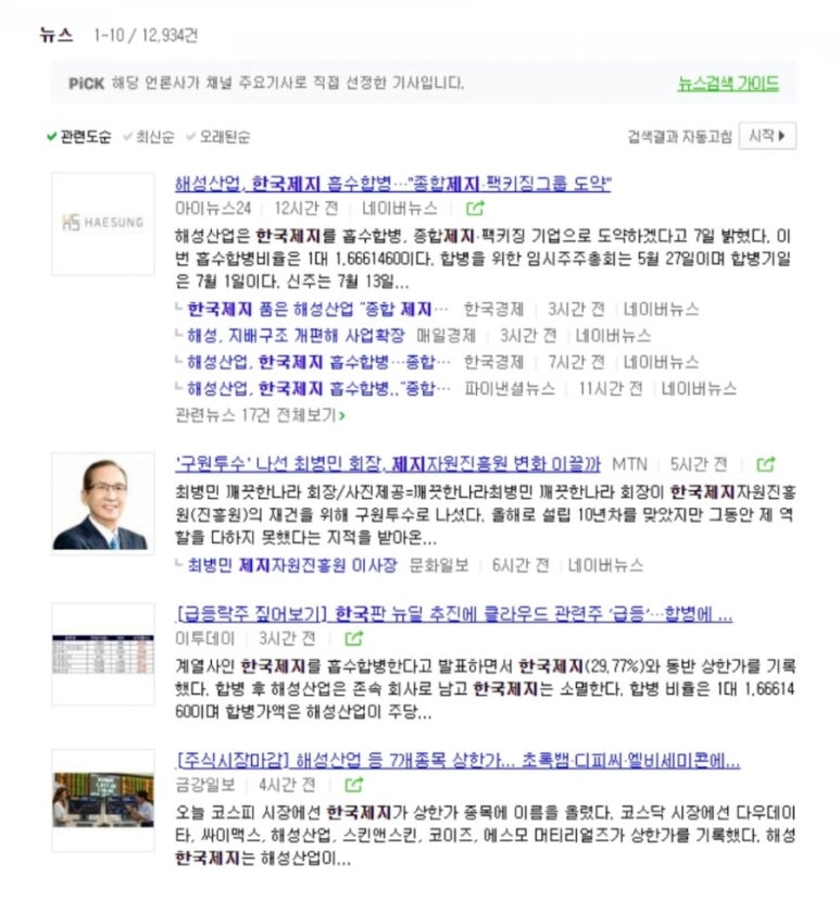 해성종합유통 이미지