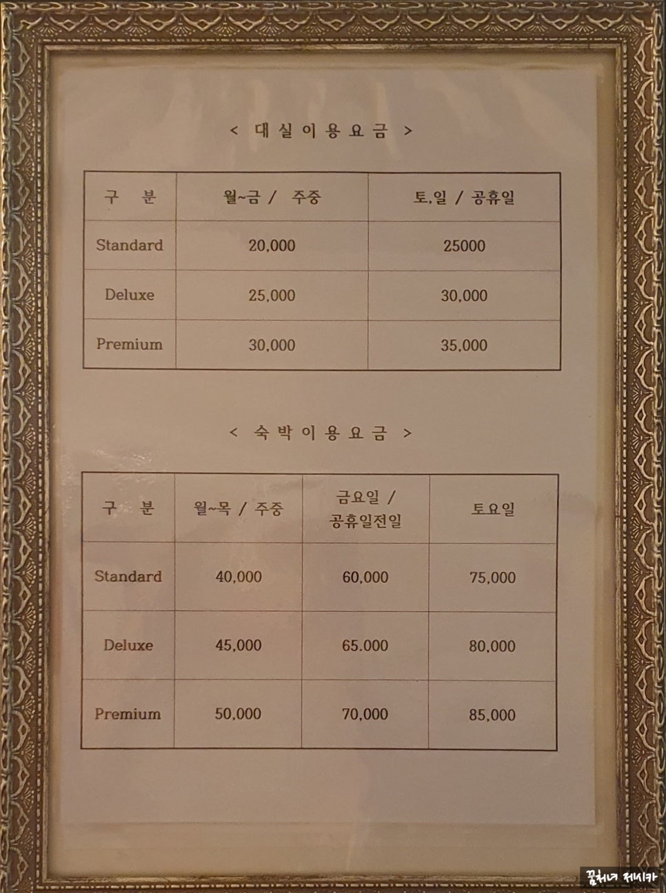 호텔르오 이미지