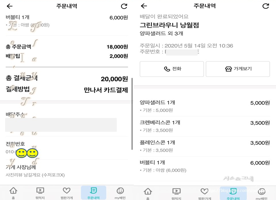 그린브라우니(낭월점) 이미지