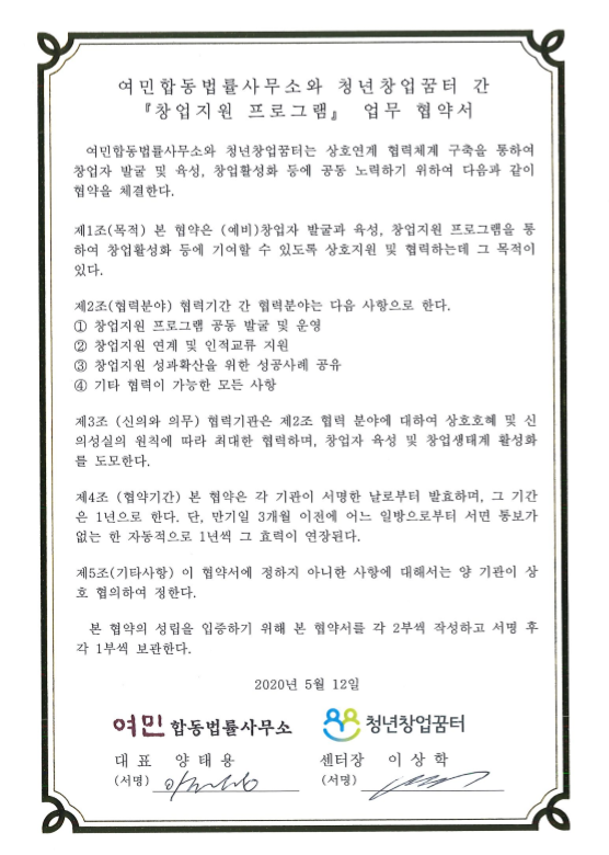 주식회사 꿈터 이미지